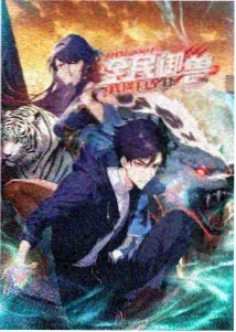 雾都邮差动画封面