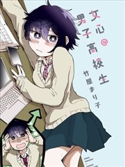 漫改观察室漫画封面